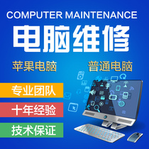  Computer system reinstallation Remote maintenance win7 8 10 Apple mac dual system installation software Notebook