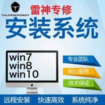  Thor notebook computer repair remote reinstallation installation system change win7 8 10 do dual system upgrade 11