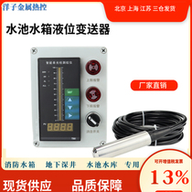 Liquid level controller input level meter transmitter sensor fire water tank water tank alarm display