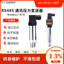 RS485 Communication Pressure Transmitter Modbus RTU Communication Protocol diffusion silicon pressure sensor 4-20Ma