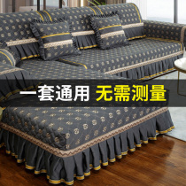Sofa cover Four Seasons universal non-slip sofa cushion Nordic minimalist modern cushions Sub-cover Scarves Full Bag Universal Set