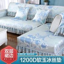 Ice Silk Sofa Cushion Summer Sofa Mat cushions Sub-slip cushions Cushions Cover Cloth Towels Full Bag Universal Suit Summer