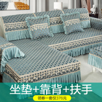 Sofa cushion Four Seasons universal non-slip Nordic cushion Sofa Cover Hood Full Bag Universal Cover Cloth Backrest Towels set