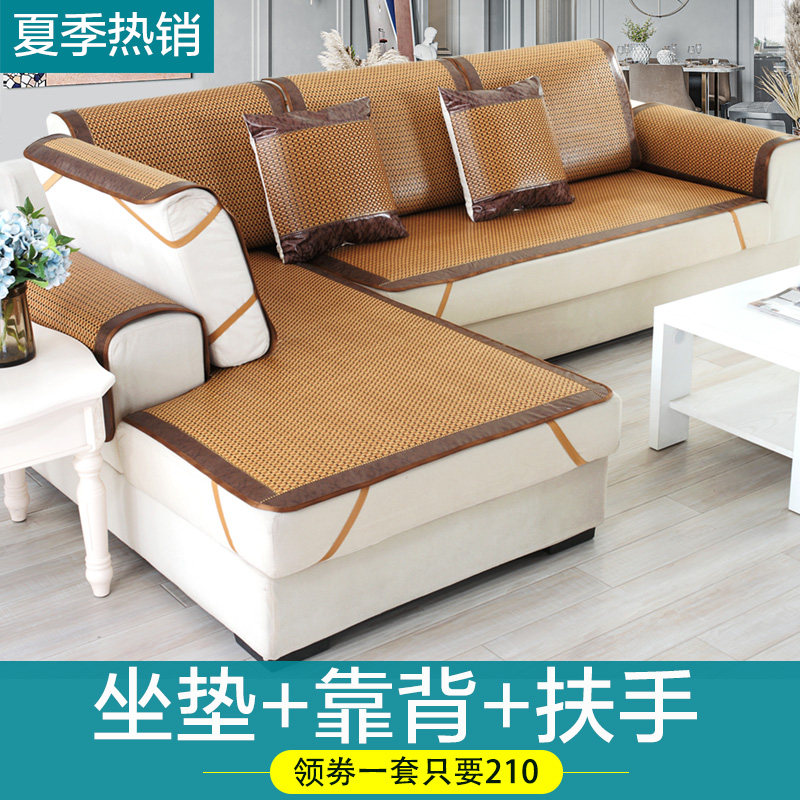 Sofa mat cushion sofa cushion summer summer non-slip sofa cover ice silk rattan seat cushion 123 set