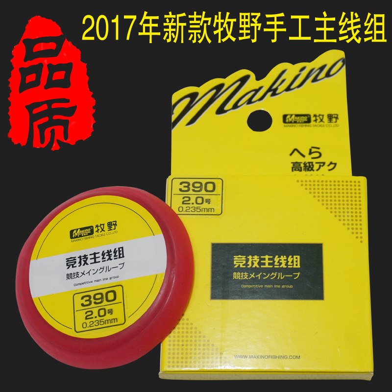 Main line group of finished products with pure hand strapping convenience for imported fishing line package 3 3 9 4 5 m Taiwan
