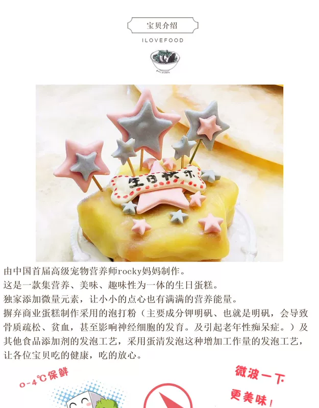 3q pet dog birthday birthday pet pet cake cake star small small 4 inch 150g snack cake SF - Đồ ăn vặt cho chó