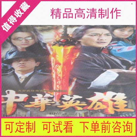 90 Chinese heroes TV drama HD picture quality material Chinese language virtual seconds]