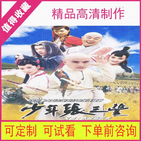 Tai] 02 juvenile Zhang Sanfeng] High definition picture quality material Mandarin virtual second hair]