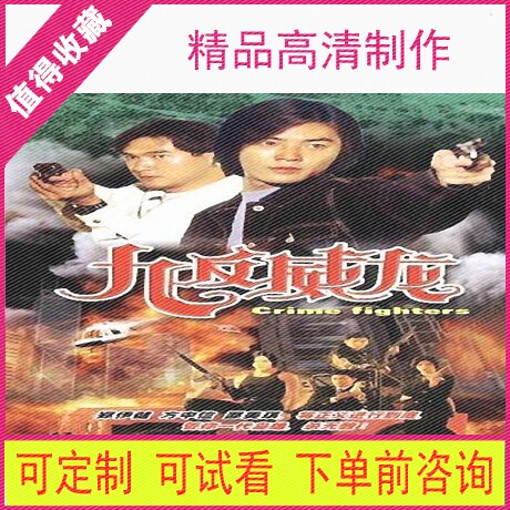 92 Jiuwei Long TV Drama Drama Drama HD HD quality material Mandarin Virtual Second Fat]