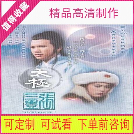 80 Tai Chi Zhang Sanfeng TV Drama Drama Drama HD HD quality material Mandarin Virtual Second Fat]