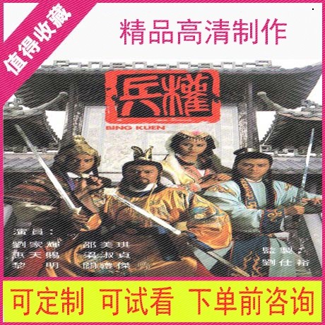 88 military power TV series Drama high-definition picture quality material Mandarin virtual second hair]