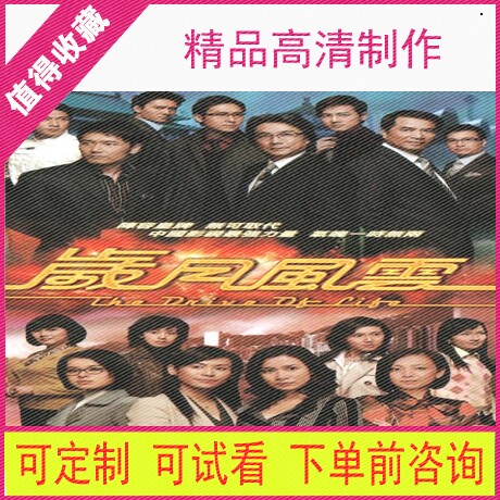 07 Years of FengYun TV Drama Drama Drama HD Image quality material Mandarin Virtual Second Fat]