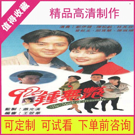 92 Zhong Wuyan TV Drama Drama HD HD quality material Mandarin Virtual Second Fat]