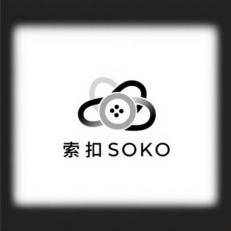 索扣SOKO