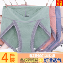 The underwear woman is weight and 200 kg fat mm pure cotton lace sexy high waist comfort lady triangle cotton