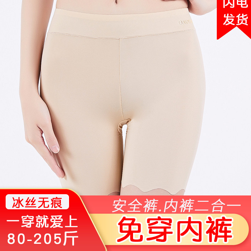 Meat safety pants female walking spring and summer taking wedding dress white light color bottom indentation flat pants invisible shorts