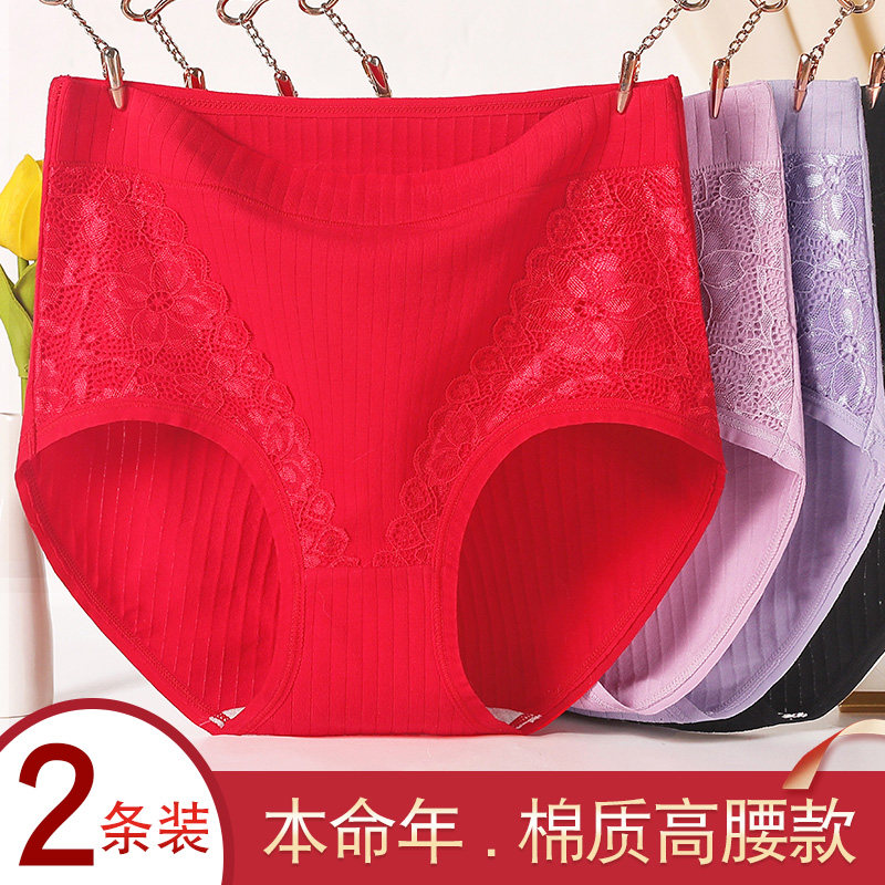 Mother's natal year women's underwear in the year of the tiger middle-aged and elderly red shorts head pure cotton high waist large size grandma briefs