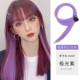 Одно- [Aurora Purple] -60см