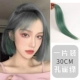 Одиночный фильм - Peacock Green】 -30 см.