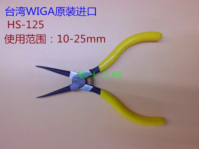 WIGA Taiwan power steel snap clamp HS-125 spring pliers straight holes with straight inner card 10-25mm 5-inch-Taobao