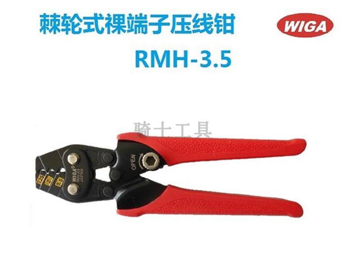 Original fitting import press wire pliers RMH-3 5 nude terminals ratchet press wire pliers terminal pliers 1 25 2 3 5