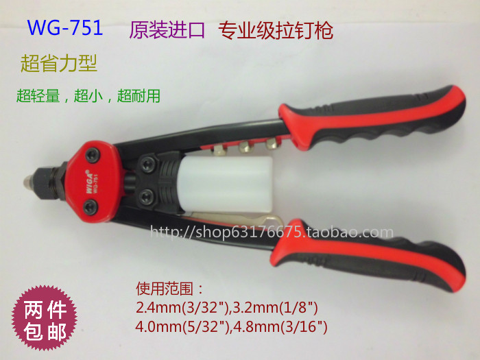 WIGA Taiwan power steel ultra-labor-saving double pull riveting gun pull nail gun pull nail clamp manual rivet gun WG-751