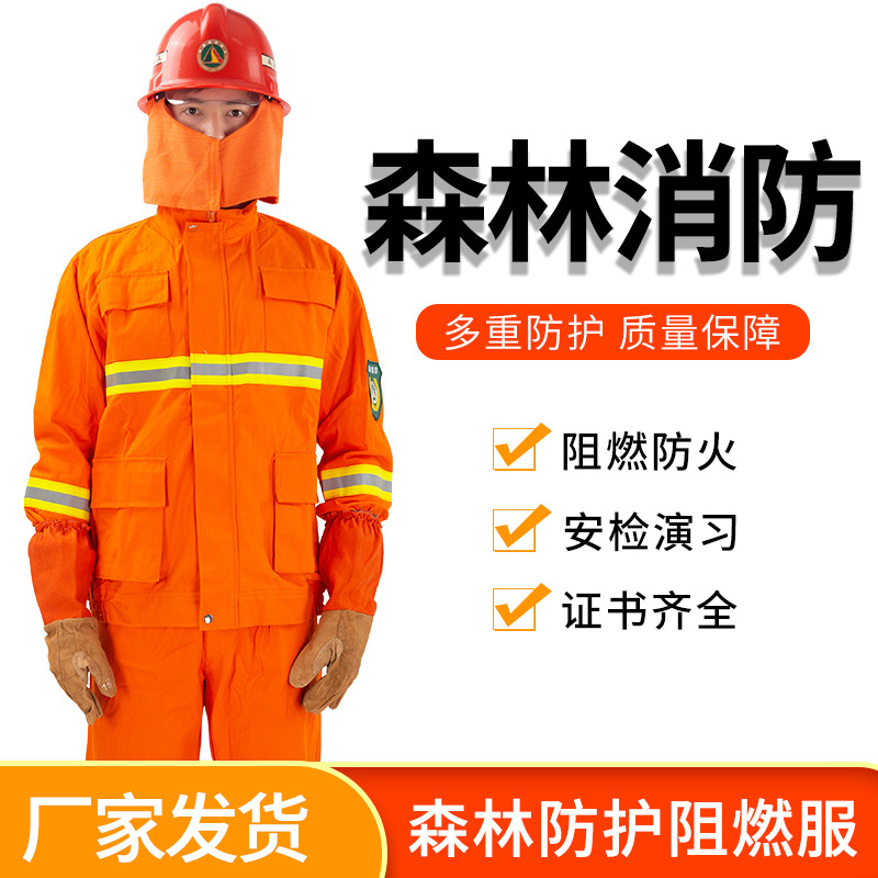 Forest fire fighting suit Grassland fire extinguishing protective clothing Forest field firefighter combat suit orange red forest fireproof clothing