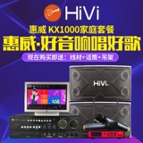 Hivi/hiwei kx1000/kx80 караоке для карты сумки для карты 10 -настенный настенный конференц