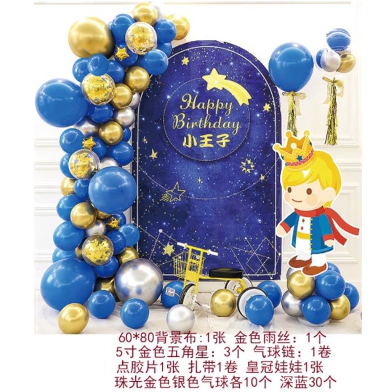 Baby's first birthday balloon decoration arrangement party surprise princess background latex alphabet cartoon mini butterfly