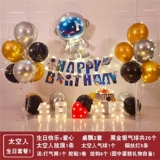 Воздушный шар, космонавт, цифровое вечернее платье