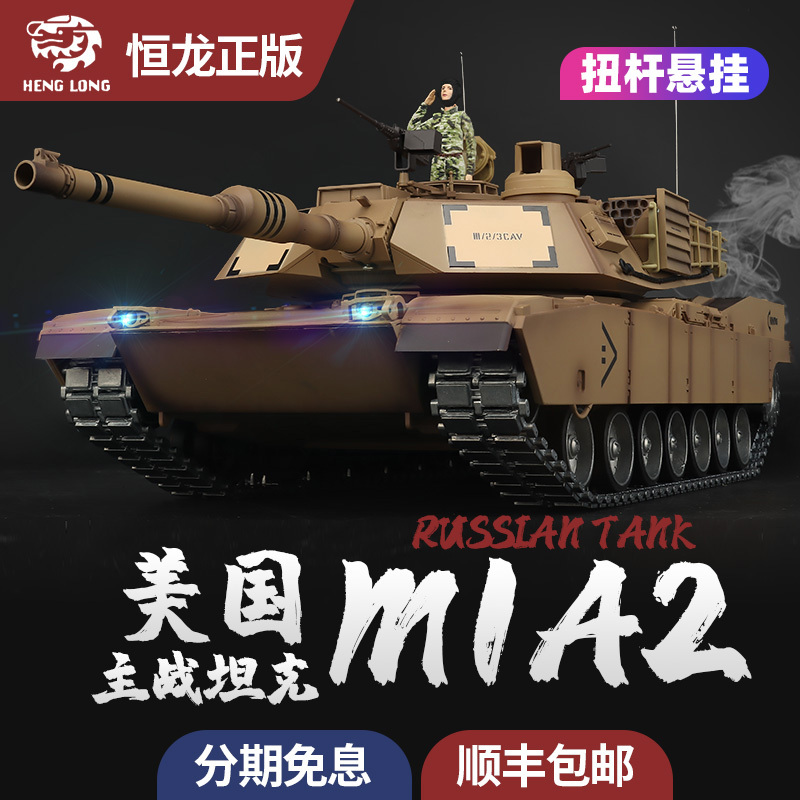 Henglong 1/16 American M1A2 Abrams Main Battle Tank 7.0 Version 2.4g Remote Control Metal Model