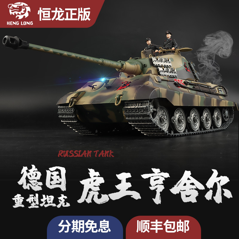 Henglong 1/16 Large-Scale Realistic Tiger King Henschel Heavy Tank Remote Control Model, Metal, Can Emit Smoke
