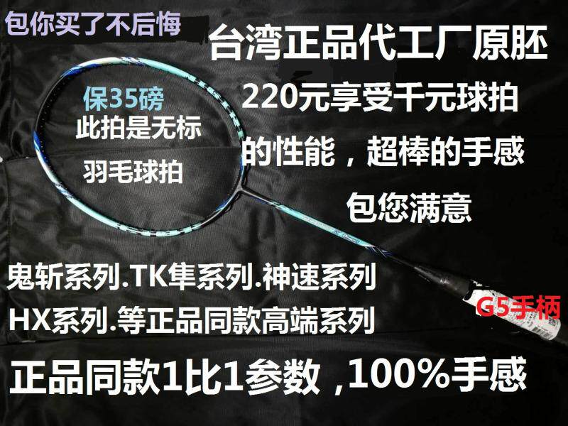 Small spring shoots badminton racket without mark hand imported original generation factory original embryo TK Hayabusa JS12 ghost chopped dragon tooth