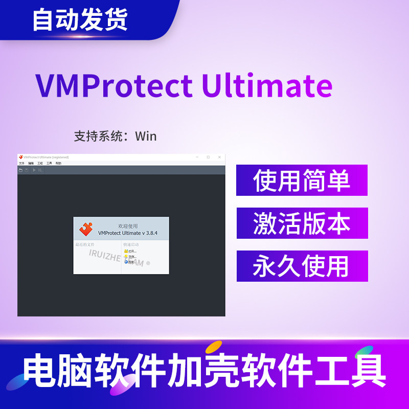 Vmprotect Ultimate 3.9.6 Activated Version Vmp Shell Software Tool