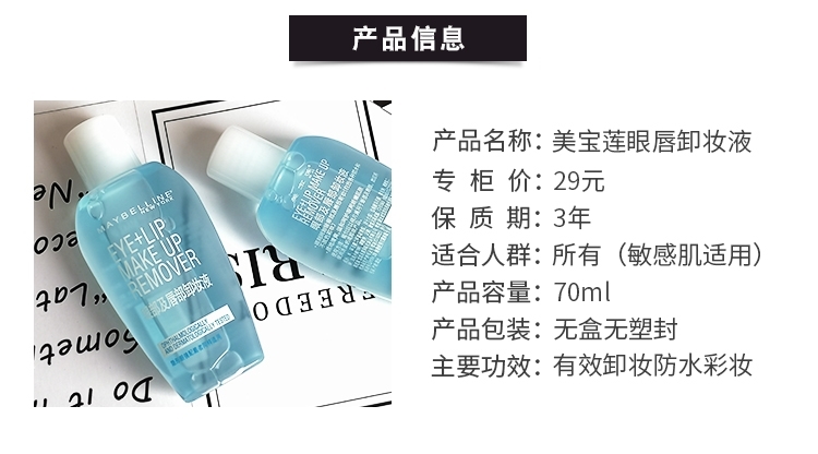 Nước tẩy trang Maybelline Eye & Lip Môi Eye Oil Cleansing Water 70ml rẻ hơn Sử dụng Gentle Cleansing chính hãng tẩy trang maybelline