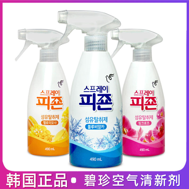 South Korea's Bizhen Air spray Qingxin Indoor Leave Aroma to deodorize Peculiar Smell Clothing Soft and Antistatic 490ml