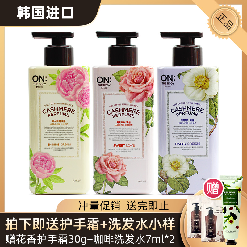 South Korean LG ON Fragrance body milk moisturizing body lotion moisturizes and moisturizes persistent fragrance and autumn and winter moisturizes the whole body
