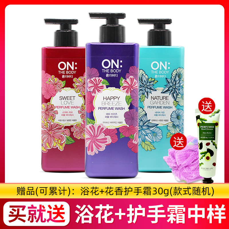 Korean original dress LG ON perfume body lotion moisturizes and moisturizes persistent perfumery moisturizing purple family clothes men and women