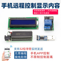 Cross-array IoT U1s-YJ01 electronic components kit sensor hardware module mobile phone serial port remote display