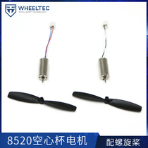 2s hollow cup motor 8520 7 4V Airmode four-axis DC motor wind pendulum special