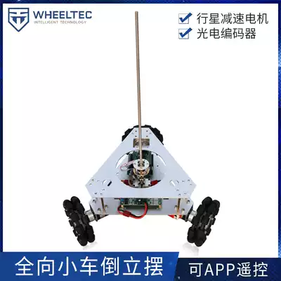 Omnidirectional trolley inverted pendulum Omnidirectional mobile test platform First-class first-order new plane inverted pendulum