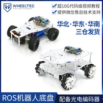 ROS robot Akman differential version chassis Mcwheel omnidirectional wheel chassis fit photoelectric encoder