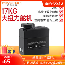 LDX-227 dual axis digital steering gear metal teeth 270 degrees 15kg 17KG Electronic design competition less than 20W