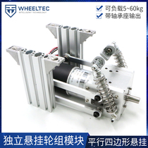 Chassis Wheel Group Module Parallelogram Independent Suspension Shock Absorbers Photoelectric Encoder Planetary Reduction Motors