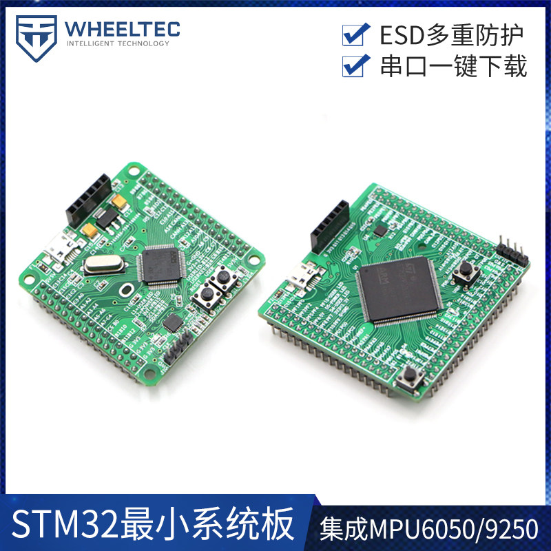 STM32F103RC F405RG F407ZE controller CAN MPU6050 MPU9250