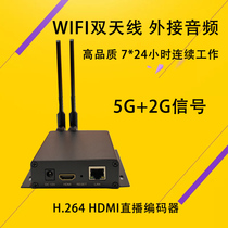 hdmi video encoder wifi hdmi pusher RTMP stream onvif video capture card