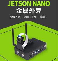 Nvidia Nvidia jetson nano development board housing Protective case metal housing fan