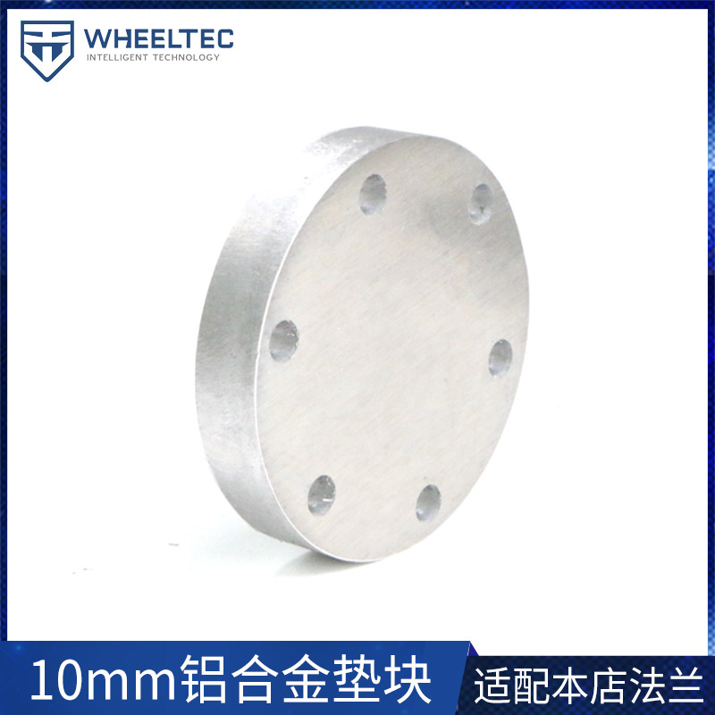 Aluminum alloy cushion adapts to aluminum alloy flanged coupling upper accessories