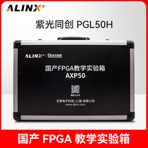 Domestic FPGA development board ALINX Purple Light Co creation Logos PGL50H embedded teaching experiment box AXP50