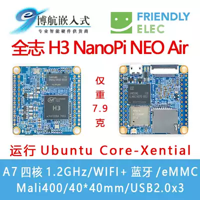 Friendly NanoPi NEO Air Bluetooth WIFI full-scale H3 IoT development board A7 Internet of Things UbuntuCore